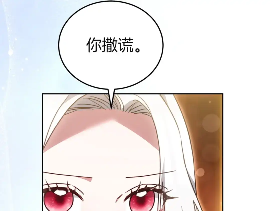 《一气之下要当女主》第37话 一日约会  第25页