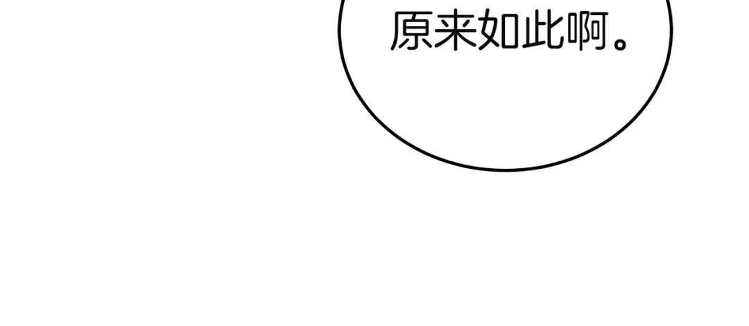 《一气之下要当女主》第37话 一日约会  第14页