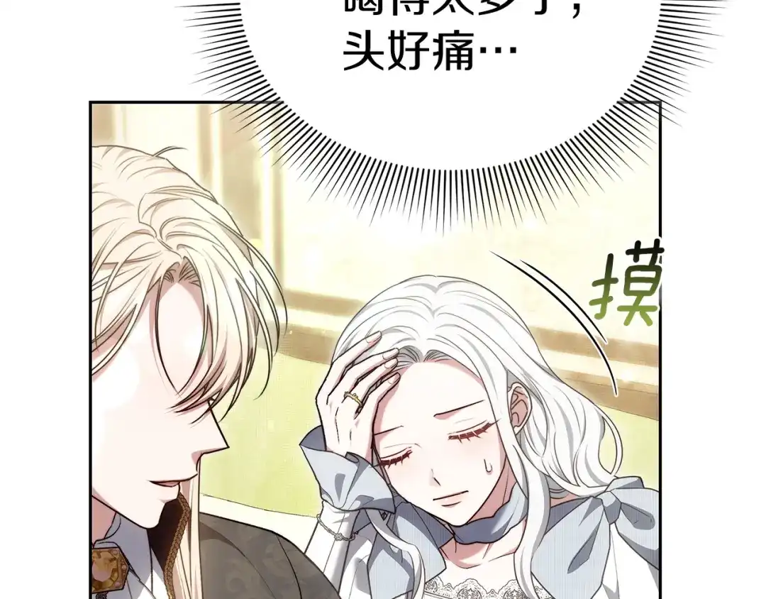 《一气之下要当女主》第37话 一日约会  第81页