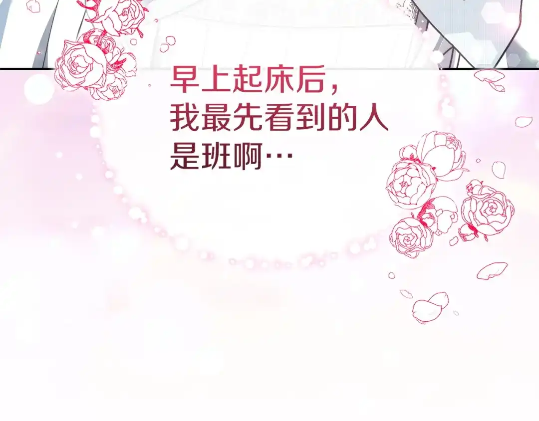《一气之下要当女主》第37话 一日约会  第100页