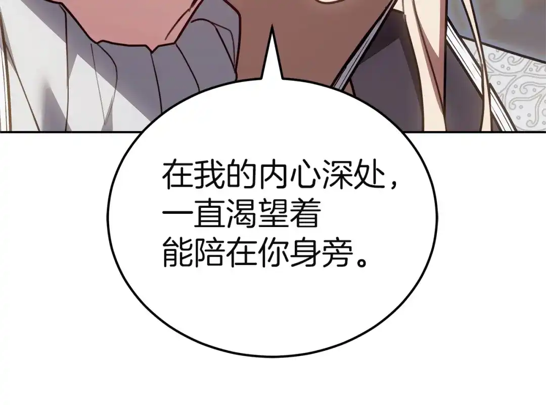 《一气之下要当女主》第37话 一日约会  第40页
