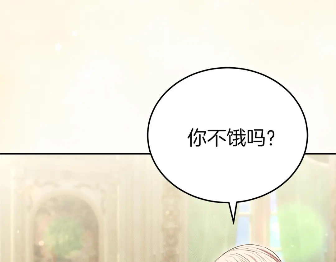 《一气之下要当女主》第37话 一日约会  第115页