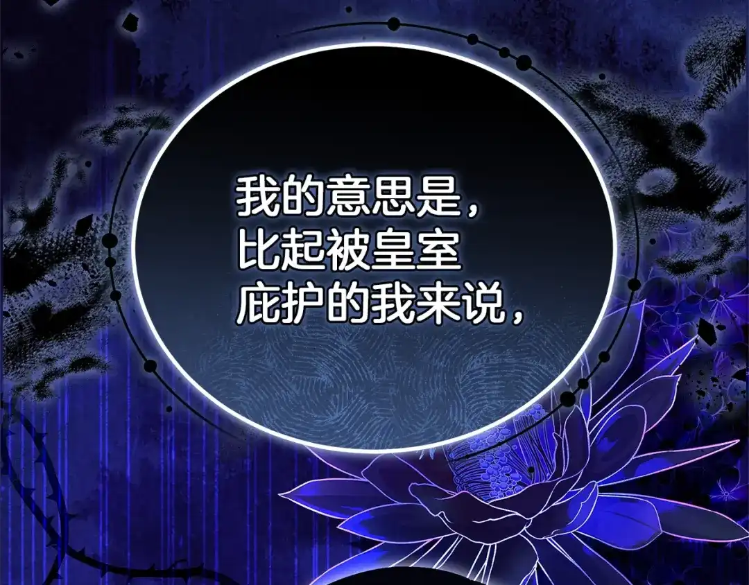 《一气之下要当女主》第37话 一日约会  第45页