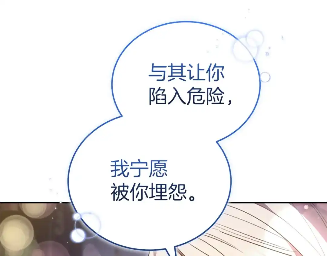《一气之下要当女主》第37话 一日约会  第52页