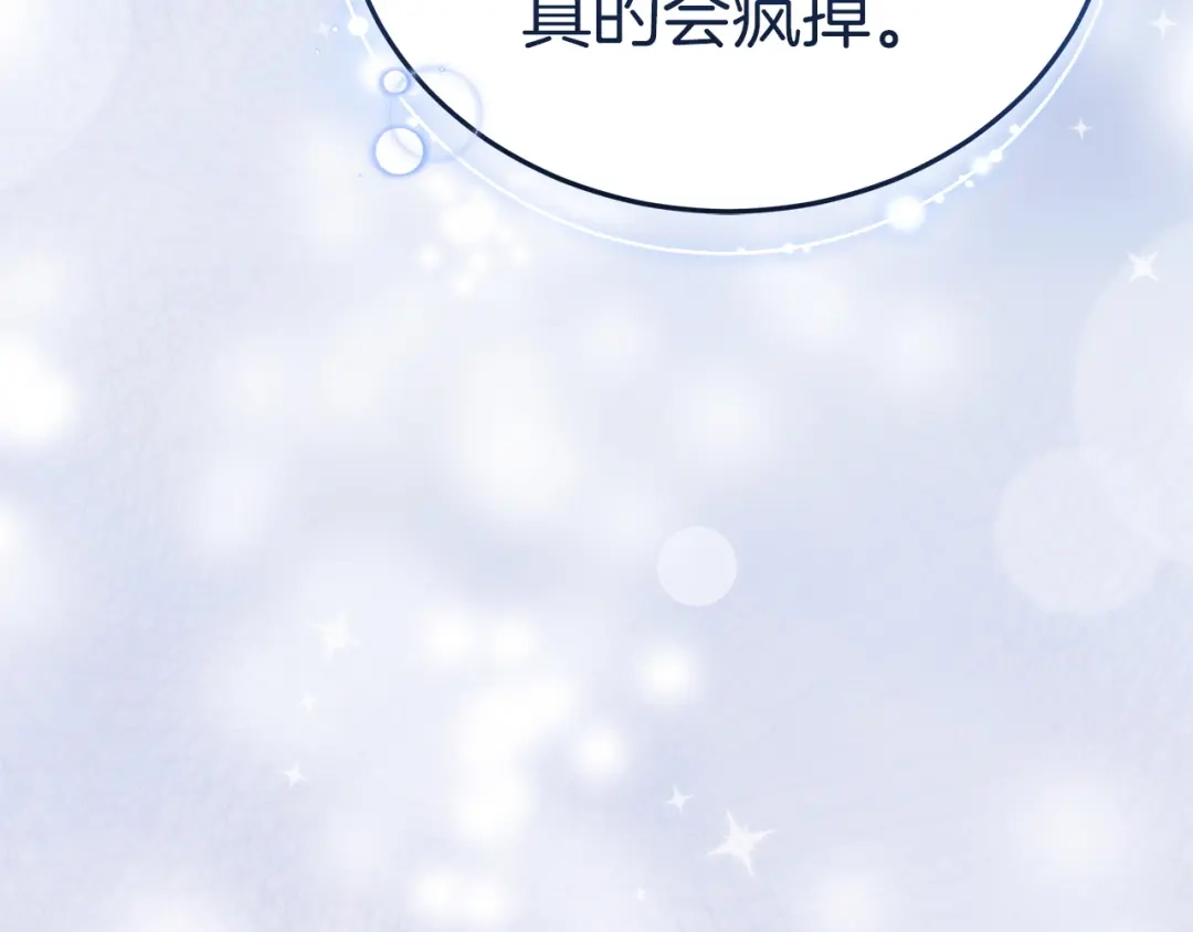 《一气之下要当女主》第37话 一日约会  第59页
