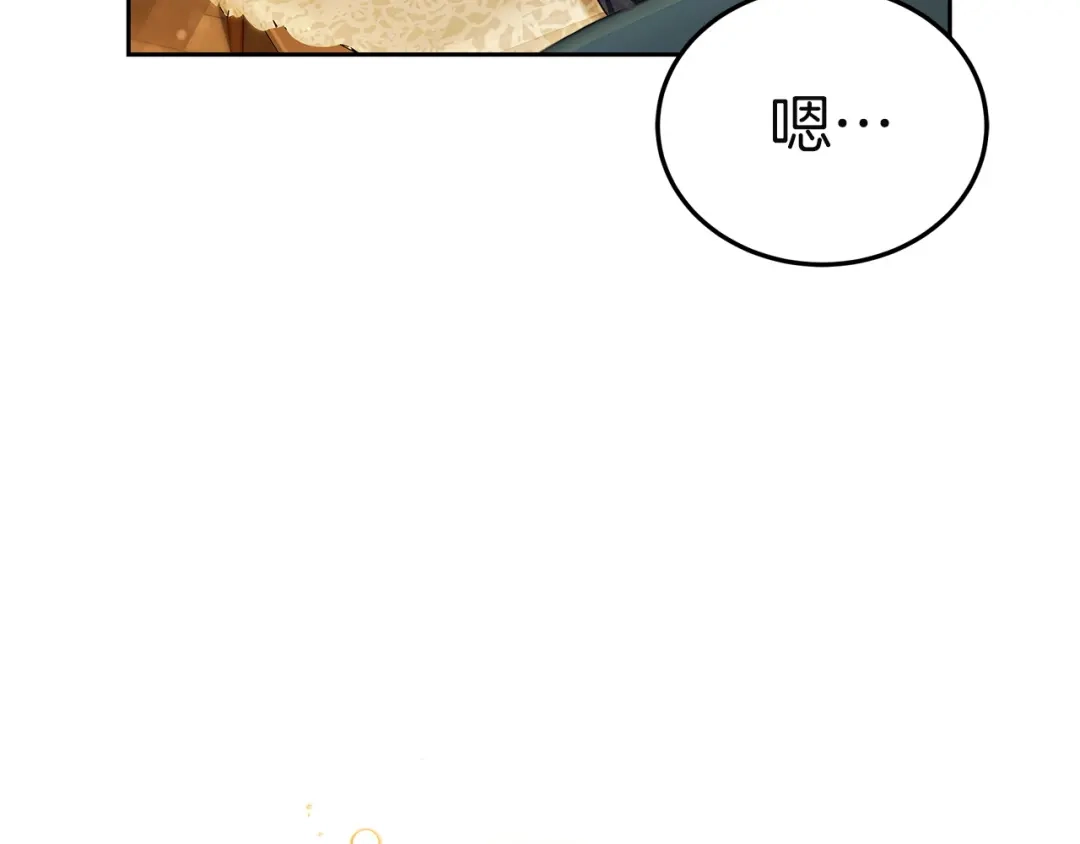 《一气之下要当女主》第37话 一日约会  第206页