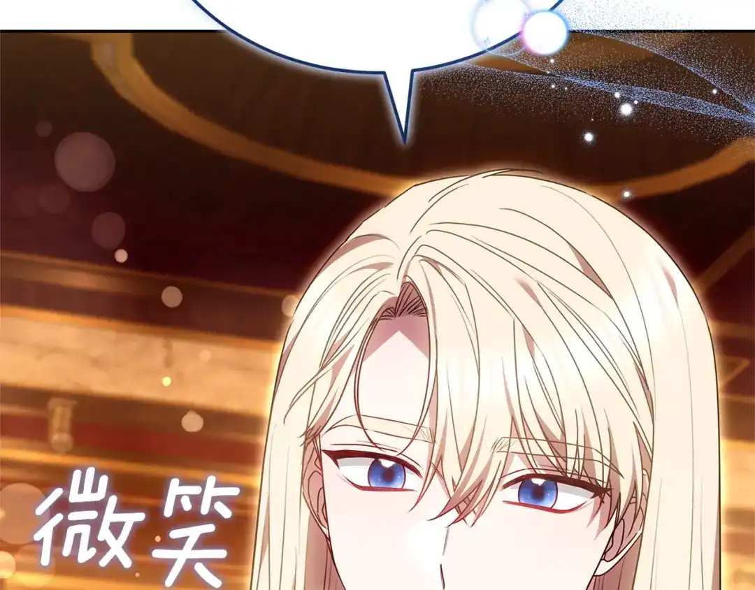 《一气之下要当女主》第37话 一日约会  第19页