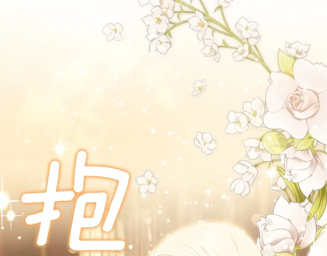 《一气之下要当女主》第37话 一日约会  第4页