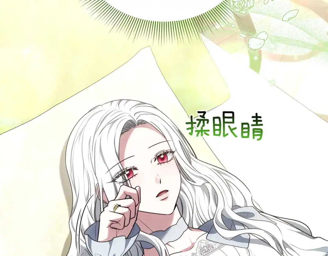 《一气之下要当女主》第37话 一日约会  第78页