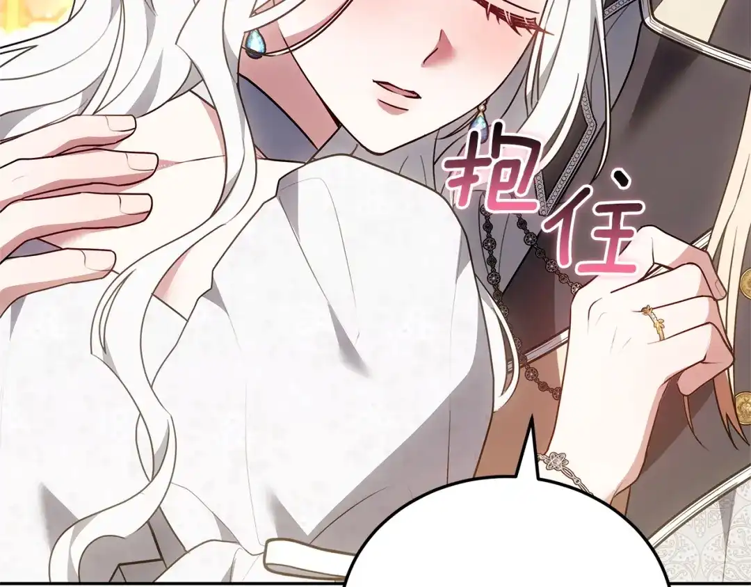 《一气之下要当女主》第37话 一日约会  第13页