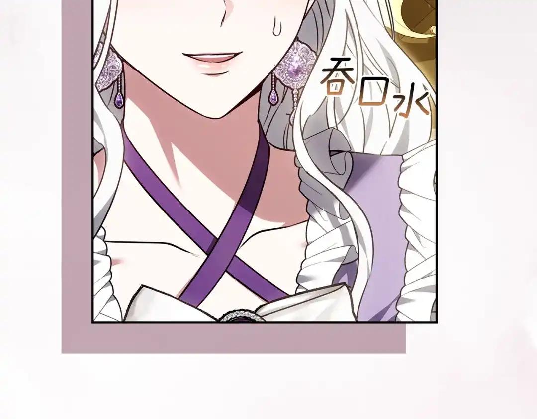 《一气之下要当女主》第38话 藏在暗处的敌人 第93页