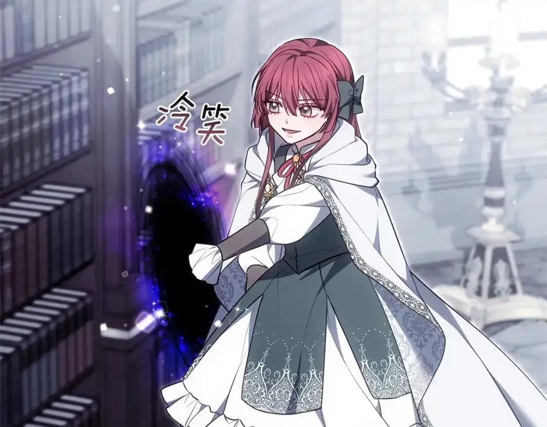 《一气之下要当女主》第38话 藏在暗处的敌人 第256页