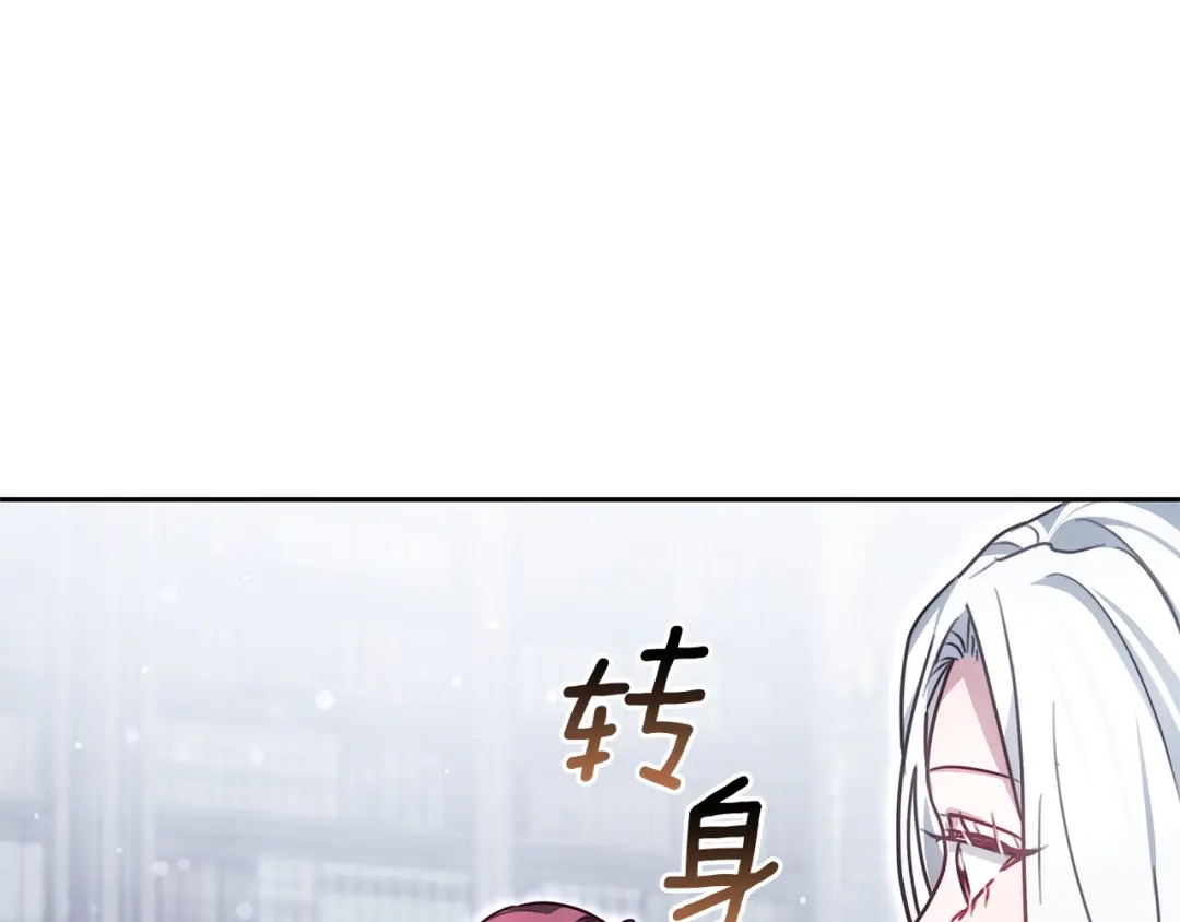 《一气之下要当女主》第38话 藏在暗处的敌人 第240页