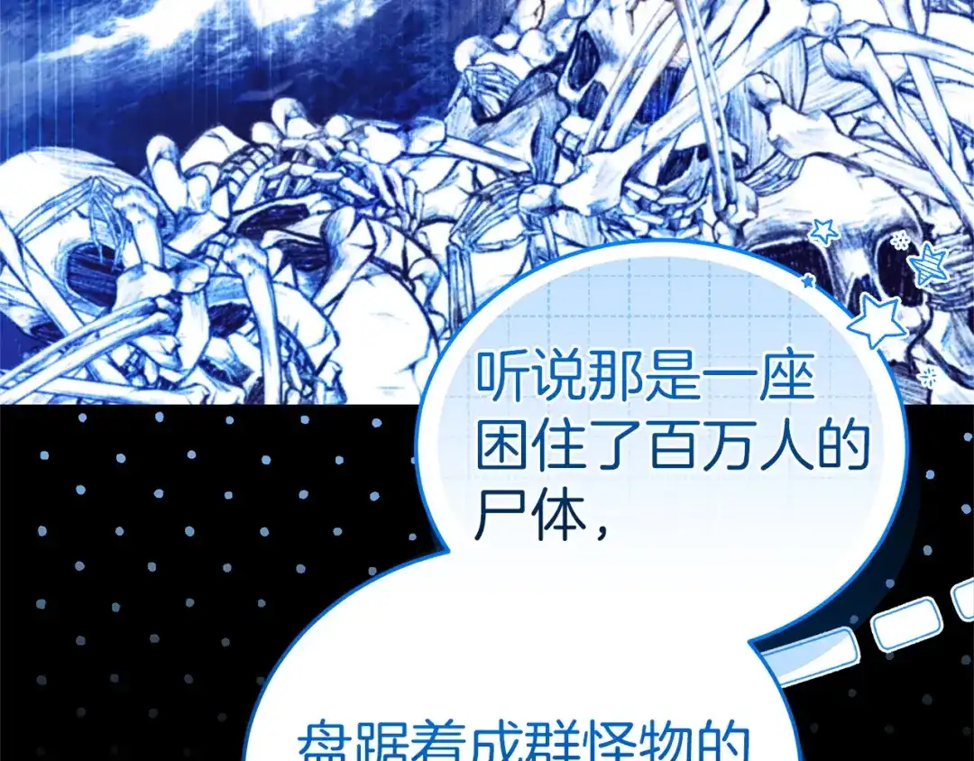 《一气之下要当女主》第38话 藏在暗处的敌人 第184页