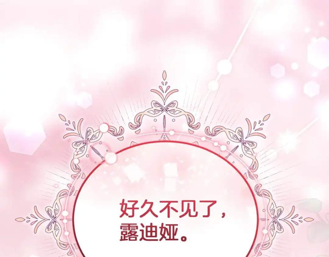 《一气之下要当女主》第38话 藏在暗处的敌人 第6页