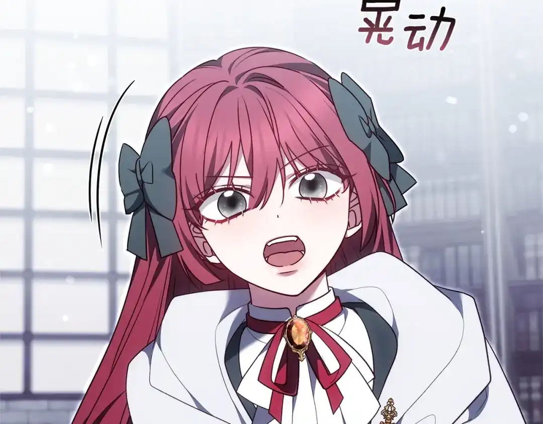 《一气之下要当女主》第38话 藏在暗处的敌人 第218页