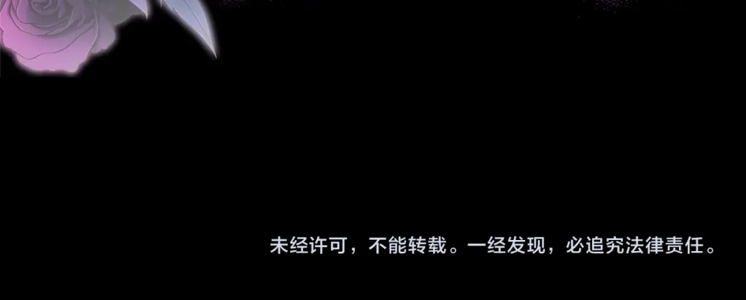 《一气之下要当女主》第38话 藏在暗处的敌人 第271页