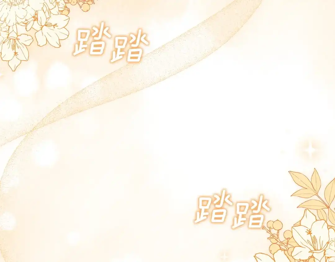 《一气之下要当女主》第38话 藏在暗处的敌人 第128页