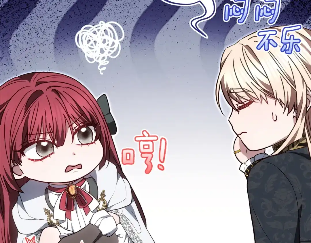 《一气之下要当女主》第38话 藏在暗处的敌人 第231页