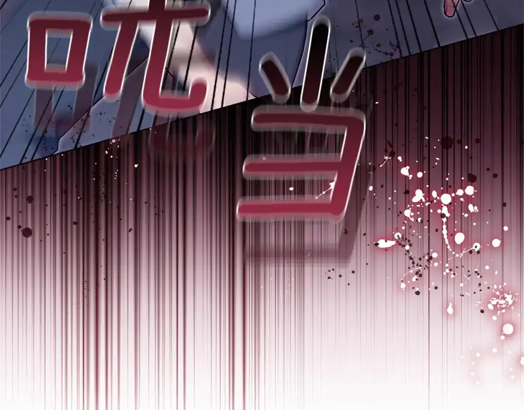 《一气之下要当女主》第38话 藏在暗处的敌人 第264页