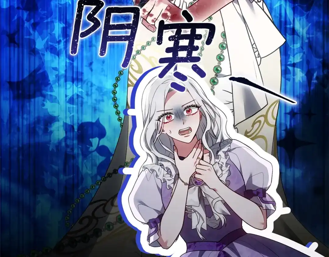 《一气之下要当女主》第38话 藏在暗处的敌人 第37页