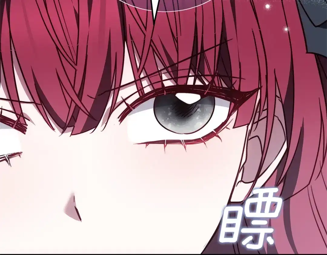 《一气之下要当女主》第38话 藏在暗处的敌人 第225页