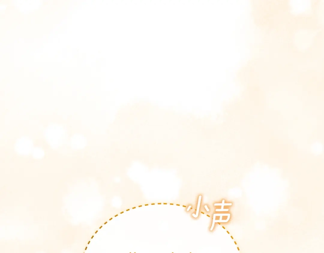 《一气之下要当女主》第38话 藏在暗处的敌人 第125页