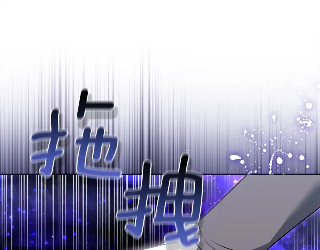 《一气之下要当女主》第38话 藏在暗处的敌人 第258页