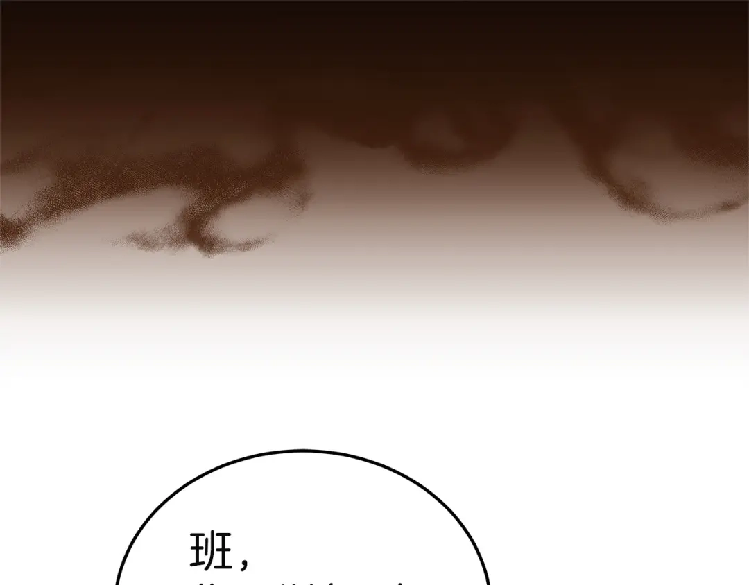 《一气之下要当女主》第38话 藏在暗处的敌人 第122页