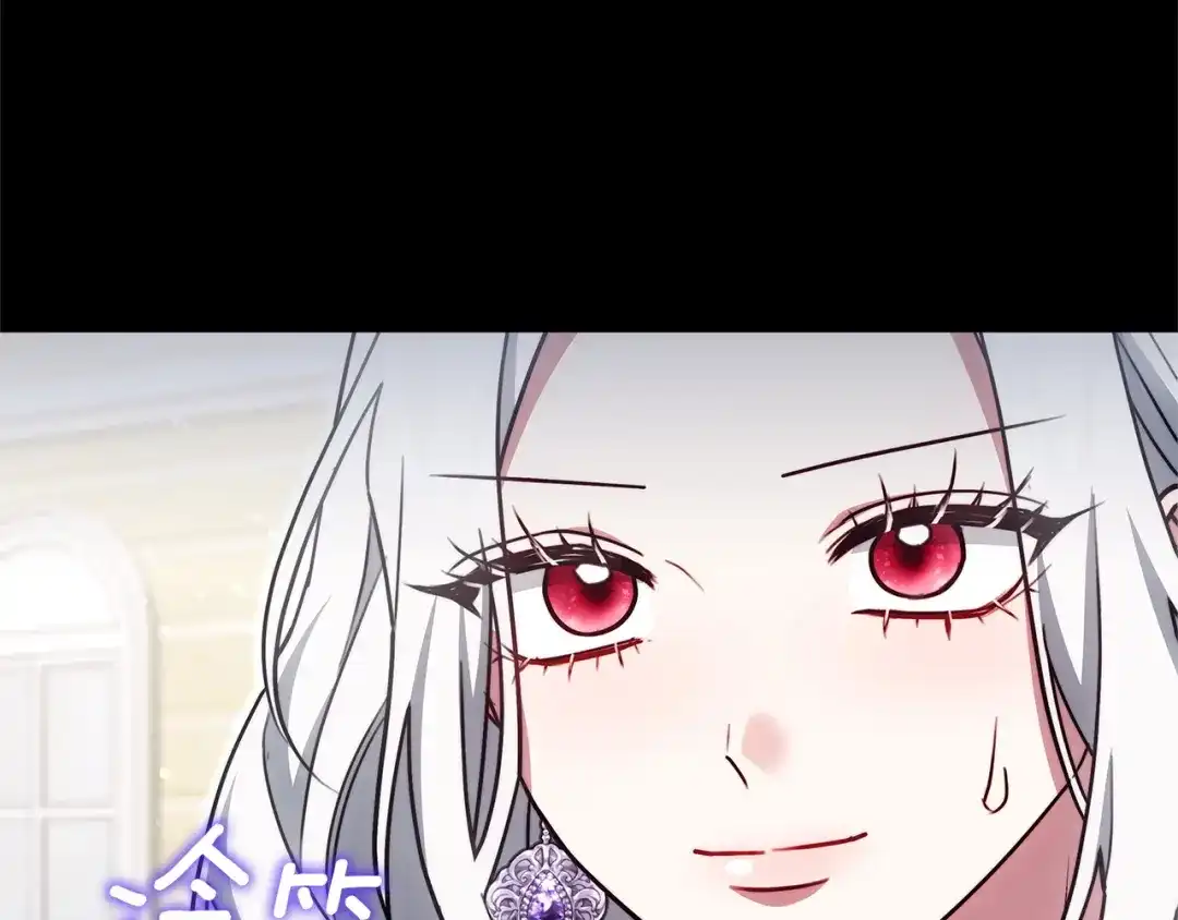 《一气之下要当女主》第38话 藏在暗处的敌人 第186页