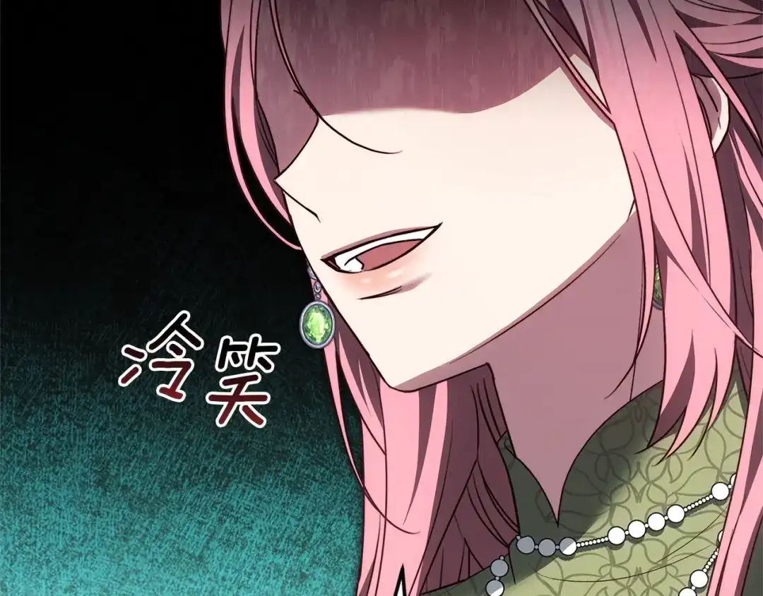 《一气之下要当女主》第38话 藏在暗处的敌人 第153页