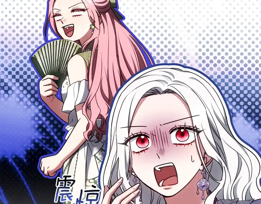 《一气之下要当女主》第38话 藏在暗处的敌人 第200页