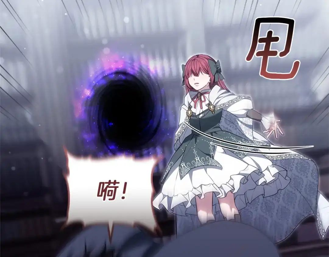 《一气之下要当女主》第38话 藏在暗处的敌人 第262页