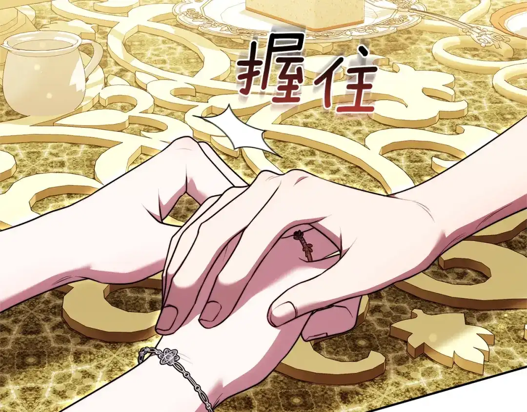 《一气之下要当女主》第38话 藏在暗处的敌人 第99页