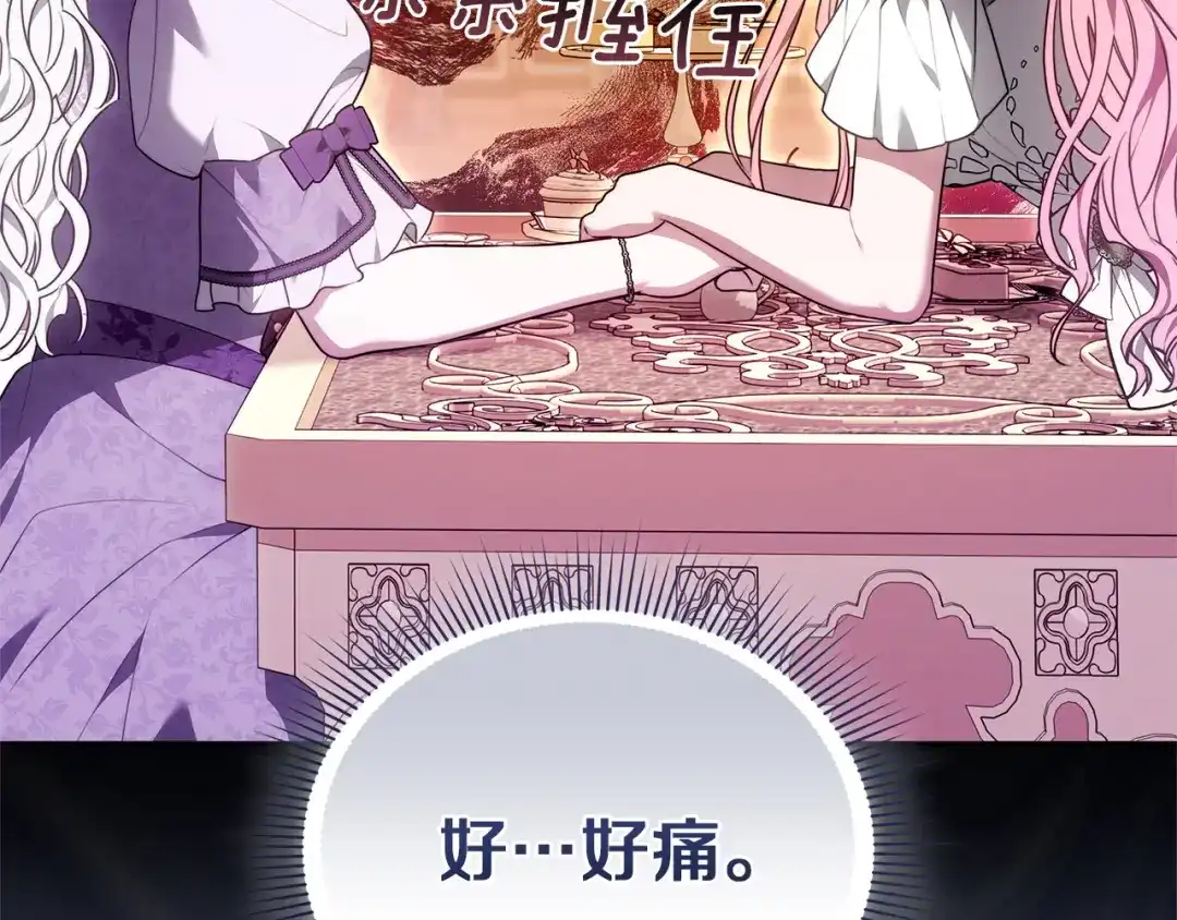 《一气之下要当女主》第38话 藏在暗处的敌人 第103页