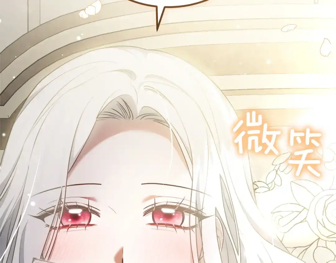 《一气之下要当女主》第3话 今晚请做好准备 第104页