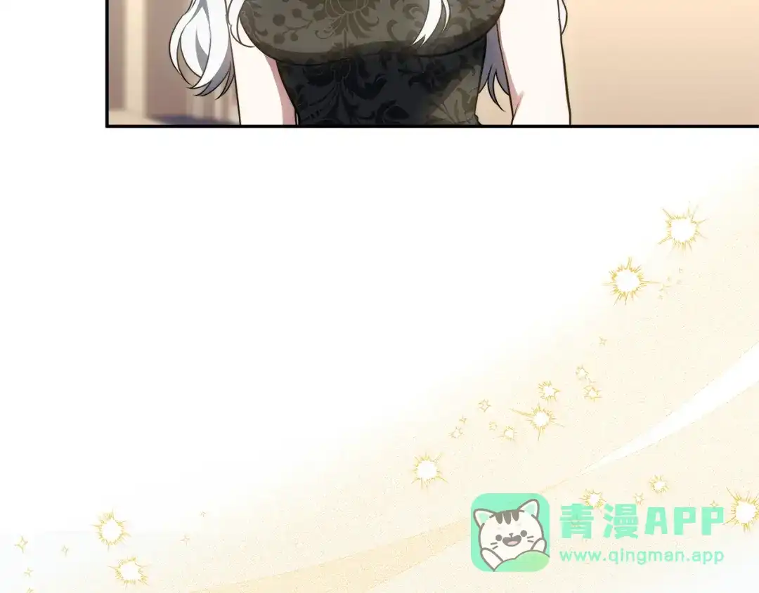 《一气之下要当女主》第3话 今晚请做好准备 第126页
