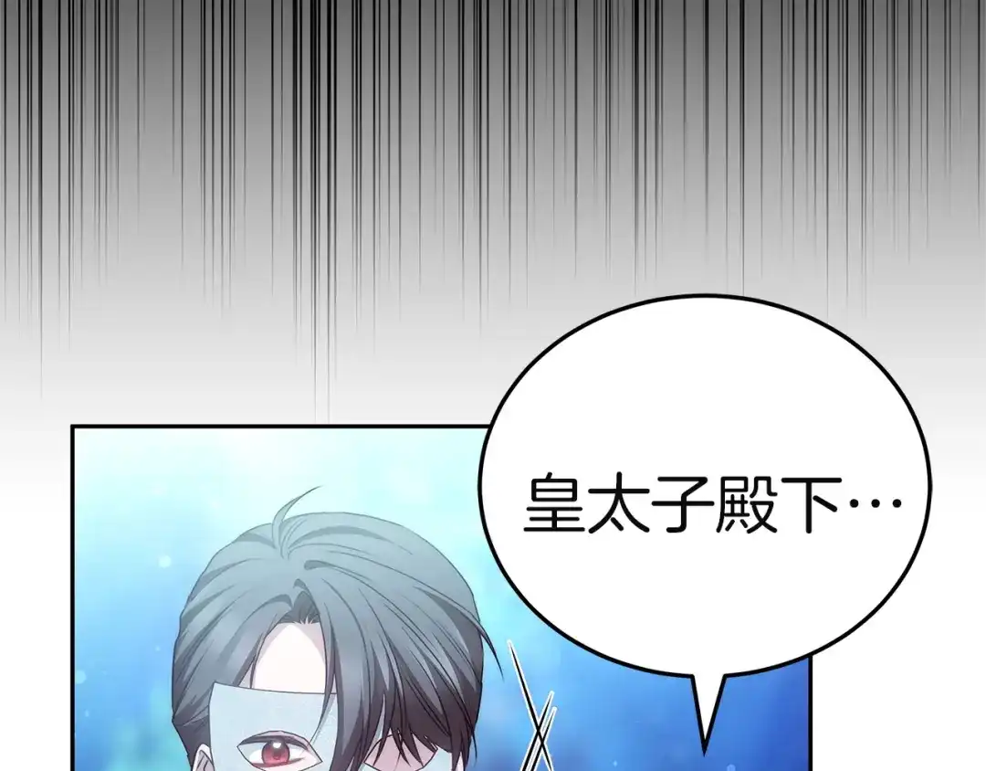 《一气之下要当女主》第3话 今晚请做好准备 第238页