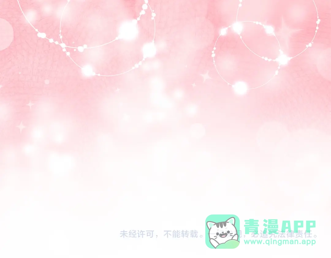《一气之下要当女主》第3话 今晚请做好准备 第261页