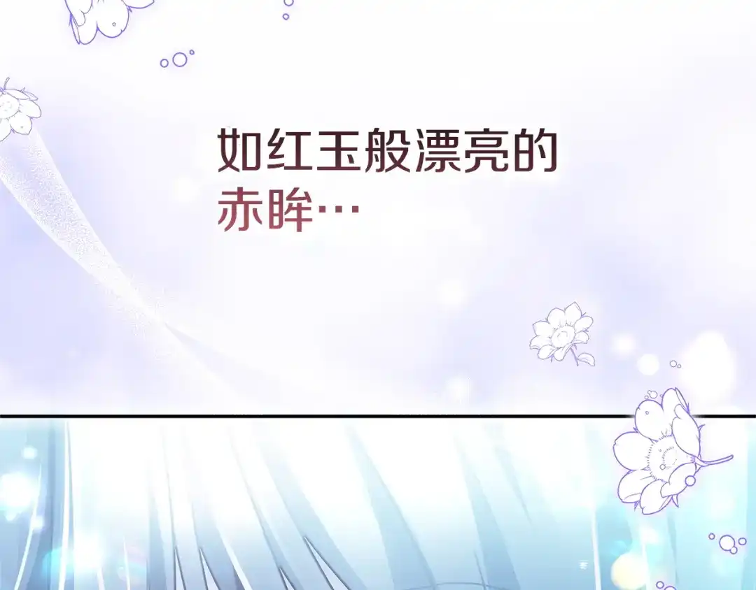 《一气之下要当女主》第3话 今晚请做好准备 第217页