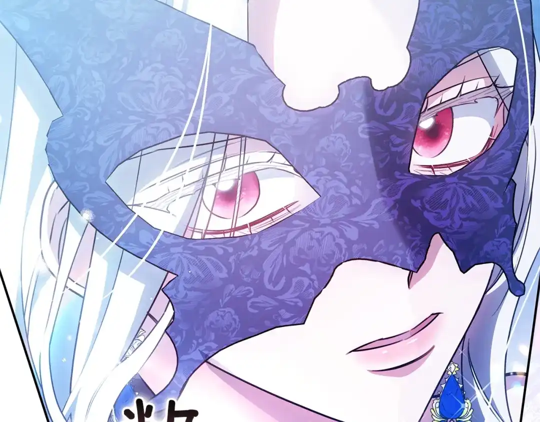 《一气之下要当女主》第3话 今晚请做好准备 第215页