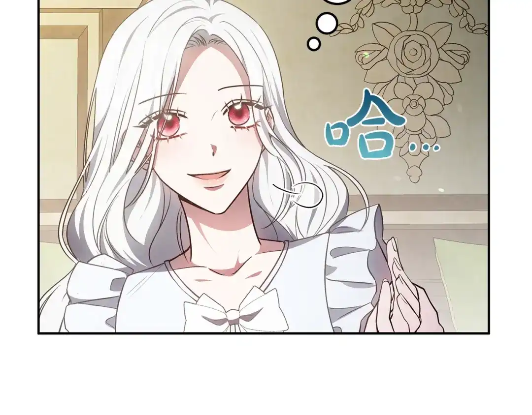 《一气之下要当女主》第3话 今晚请做好准备 第70页