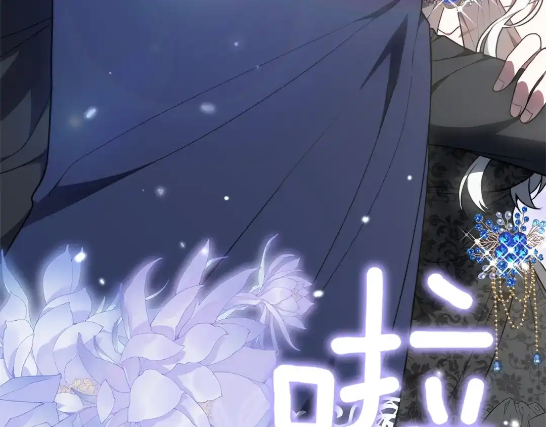 《一气之下要当女主》第3话 今晚请做好准备 第212页
