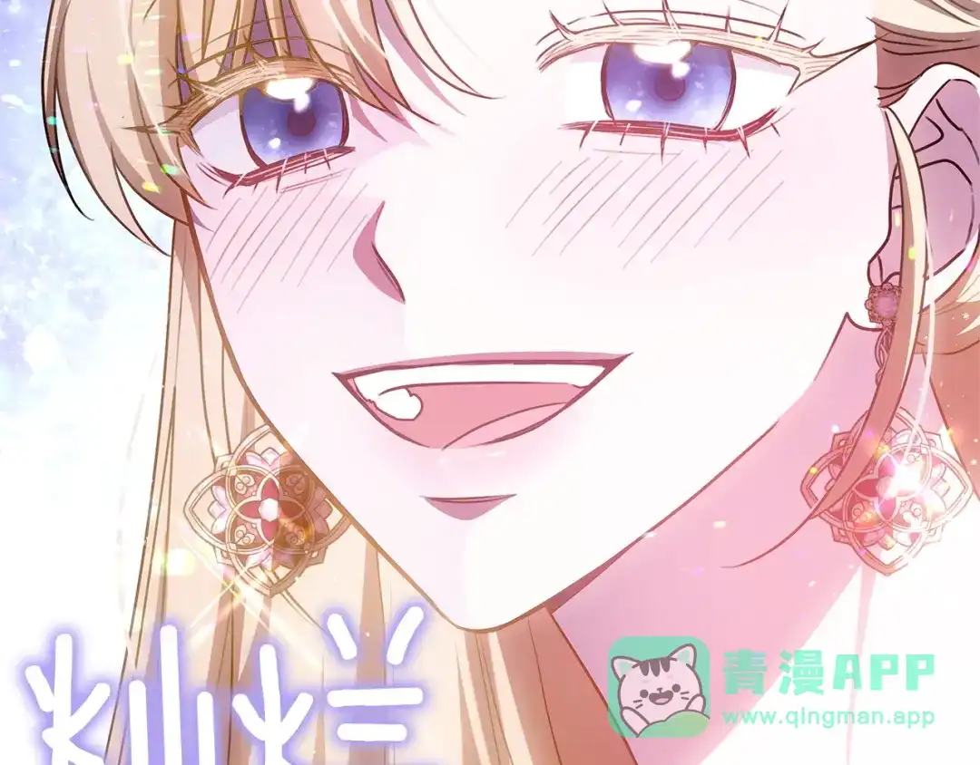 《一气之下要当女主》第3话 今晚请做好准备 第66页