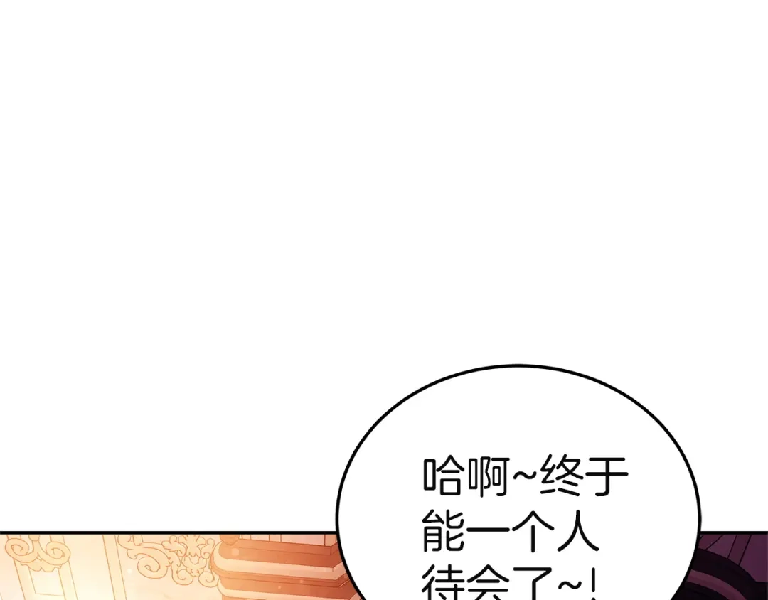 《一气之下要当女主》第3话 今晚请做好准备 第4页