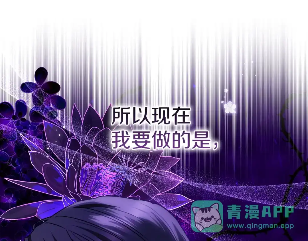 《一气之下要当女主》第3话 今晚请做好准备 第16页
