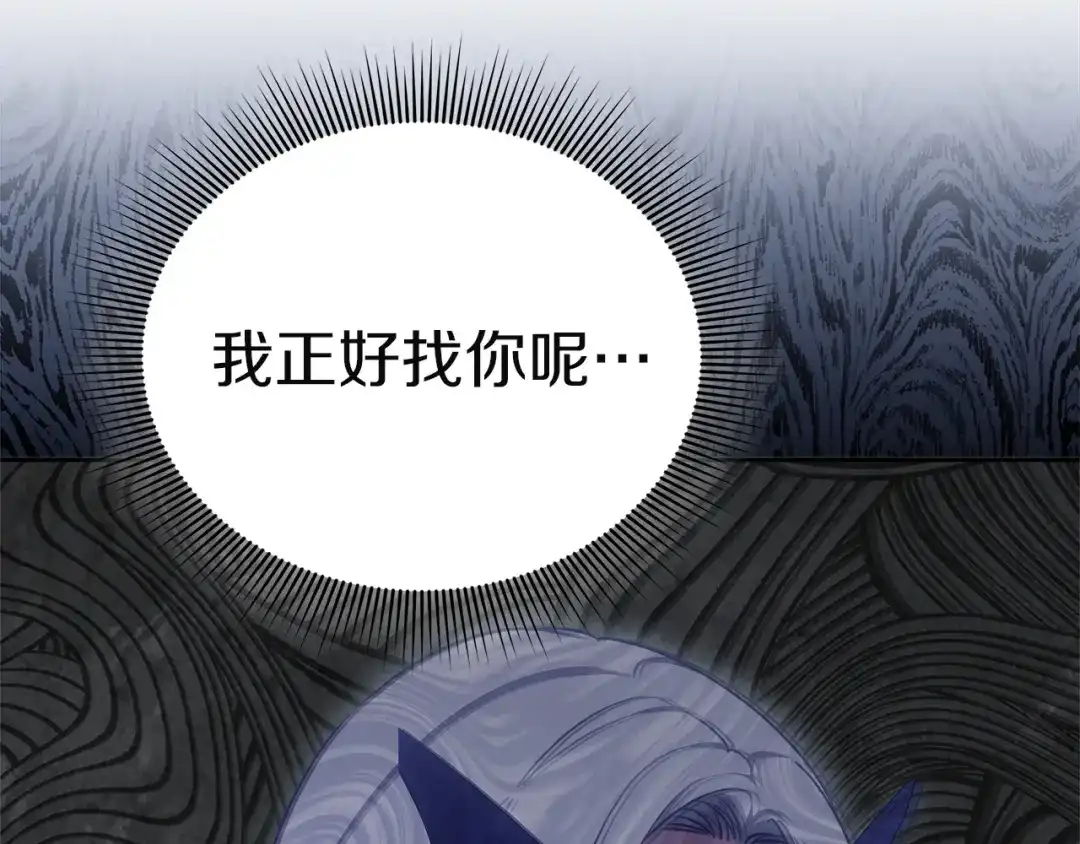 《一气之下要当女主》第3话 今晚请做好准备 第207页
