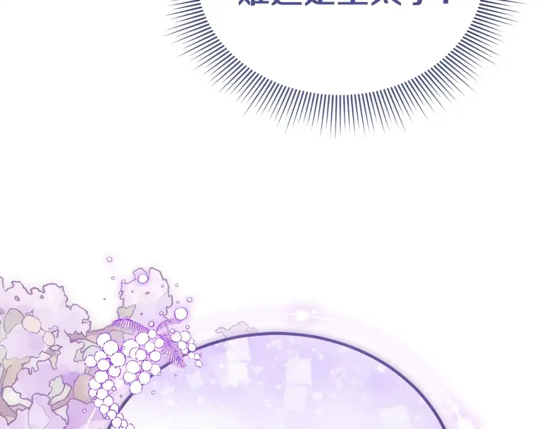 《一气之下要当女主》第3话 今晚请做好准备 第172页