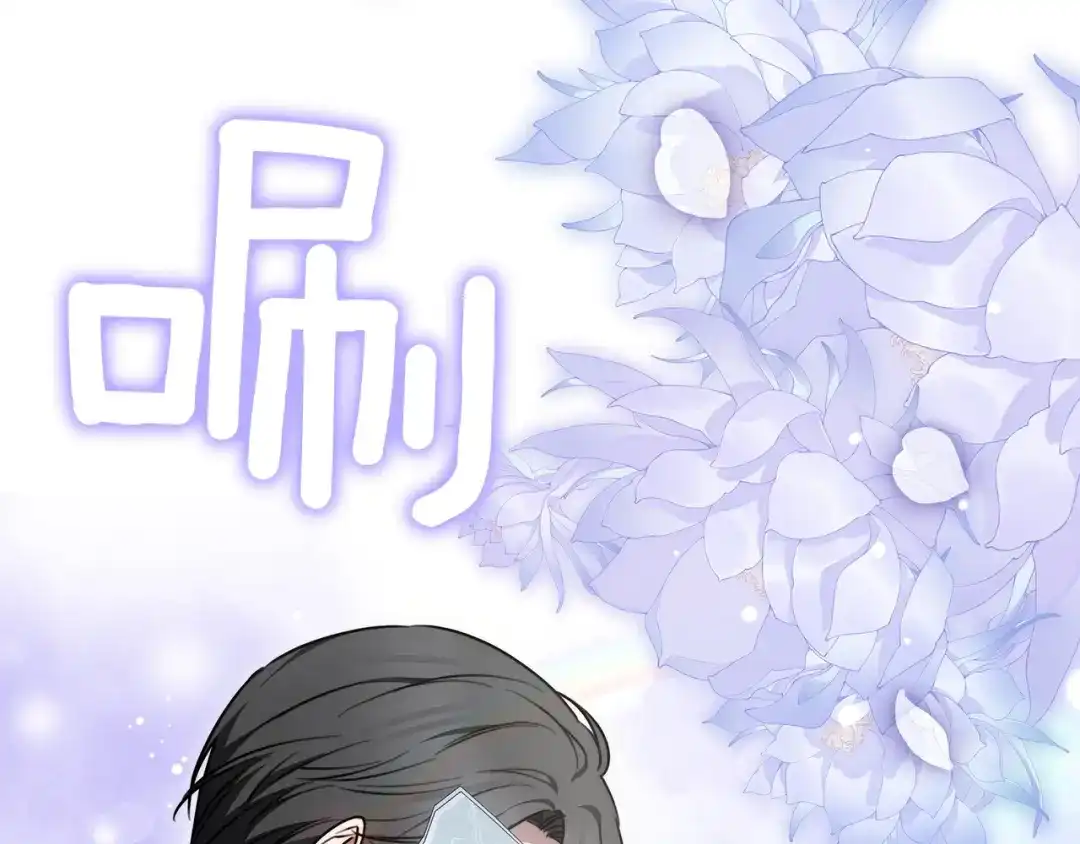 《一气之下要当女主》第3话 今晚请做好准备 第210页