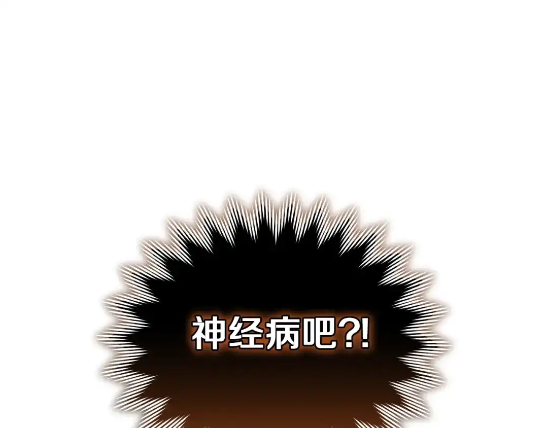 《一气之下要当女主》第3话 今晚请做好准备 第55页